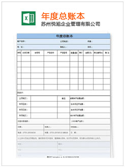 比如记账报税